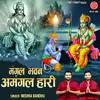 About Mangal Bhavan Amangal Hari Song